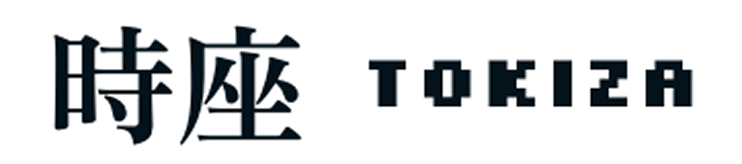 時座 TOKIZA
